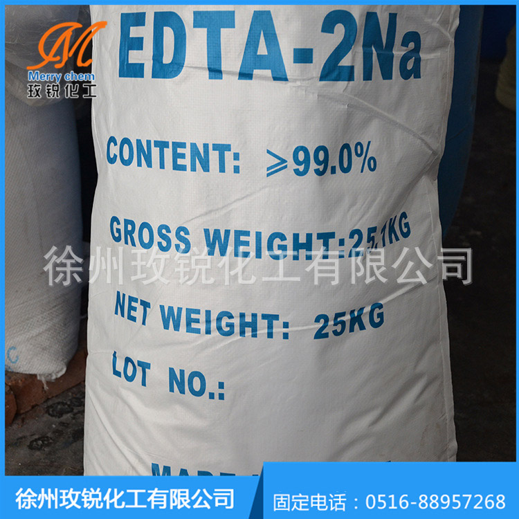  EDTA-2Na 乙二胺四乙酸二钠 EDTA二钠 螯合剂 